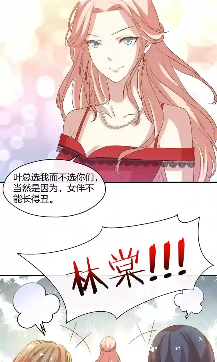 男神恋爱系统第14话 明星盛典