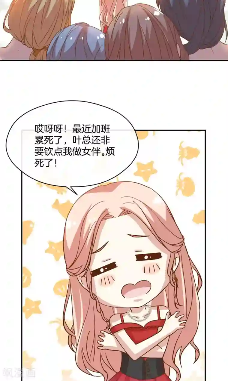 东方花食虫本子无码第14话 明星盛典