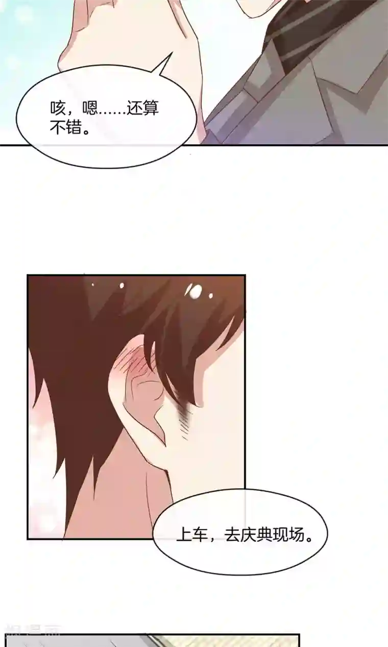 东方花食虫本子无码第14话 明星盛典