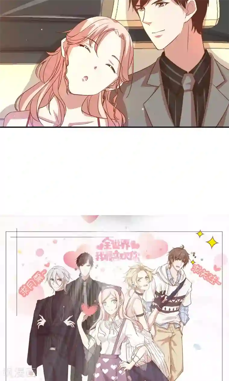 东方花食虫本子无码第14话 明星盛典