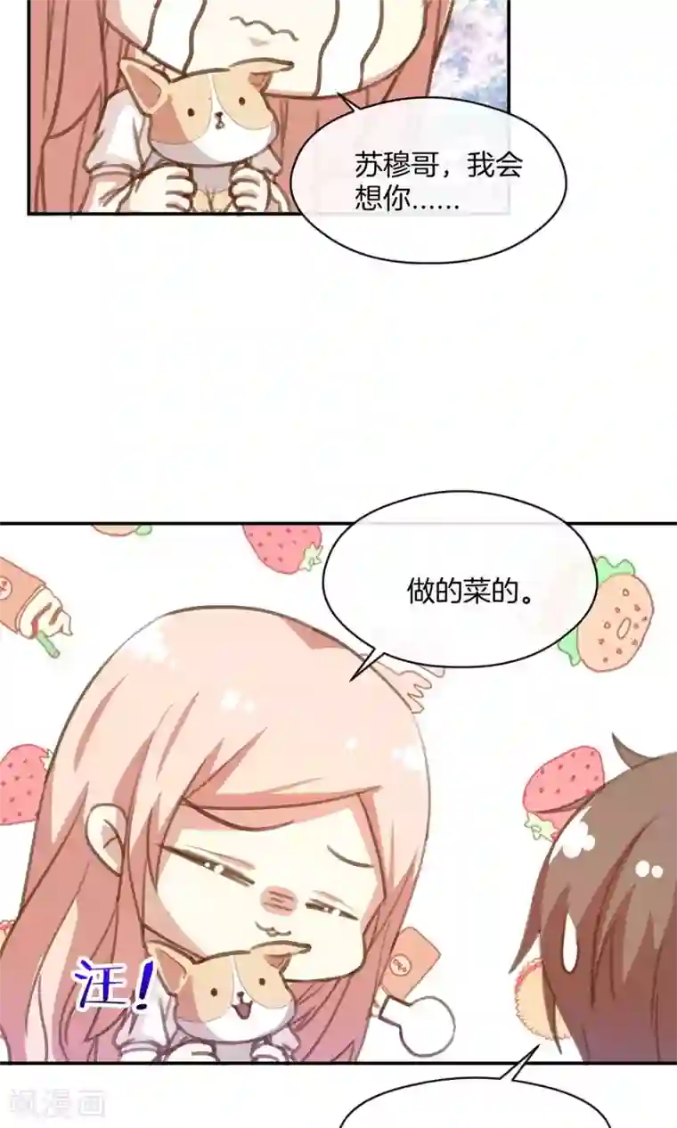 东方花食虫本子无码第14话 明星盛典