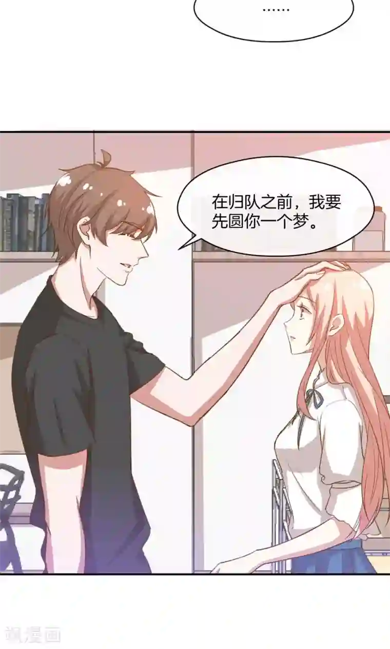 男神恋爱系统第14话 明星盛典