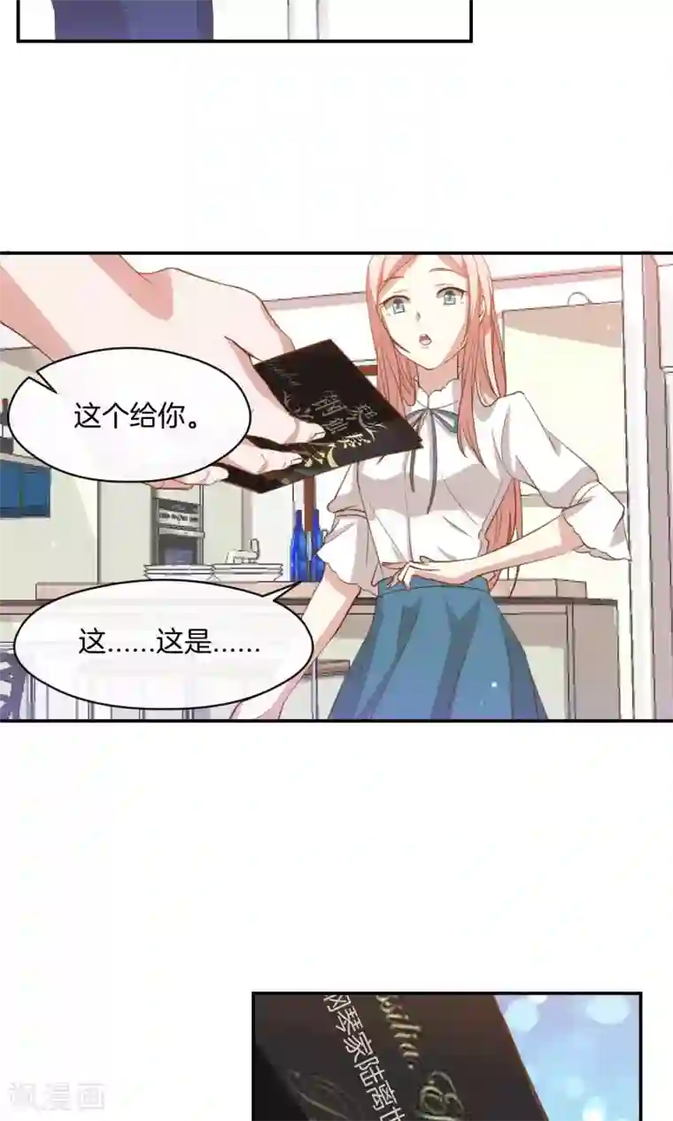 男神恋爱系统第14话 明星盛典