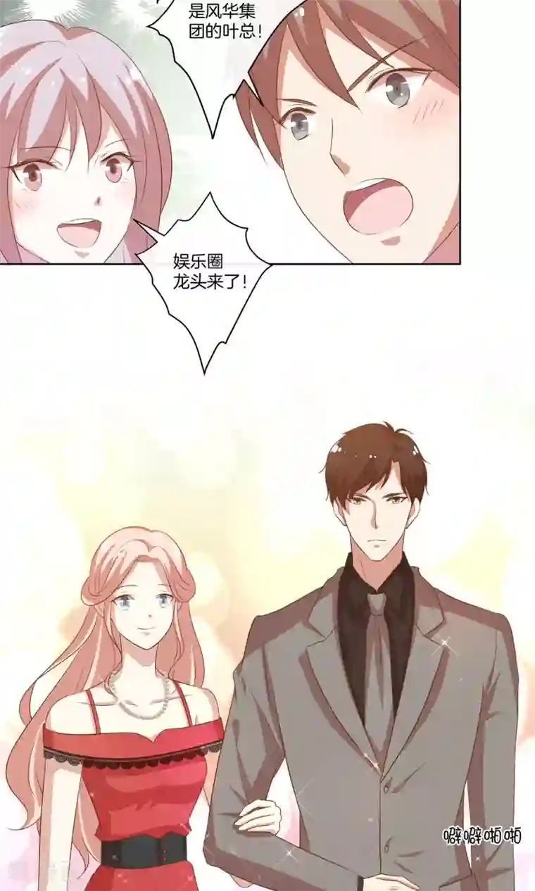 男神恋爱系统第15话 红毯采访两不误