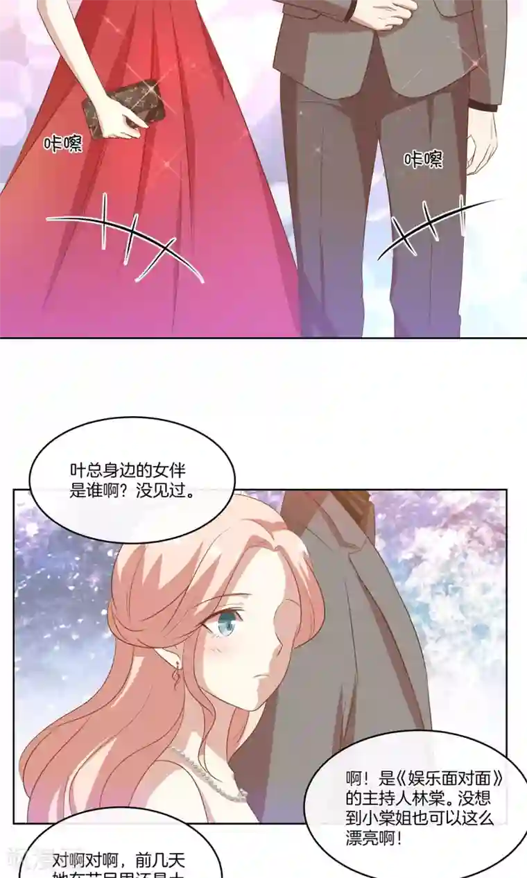 早就想在饭桌要你了第15话 红毯采访两不误