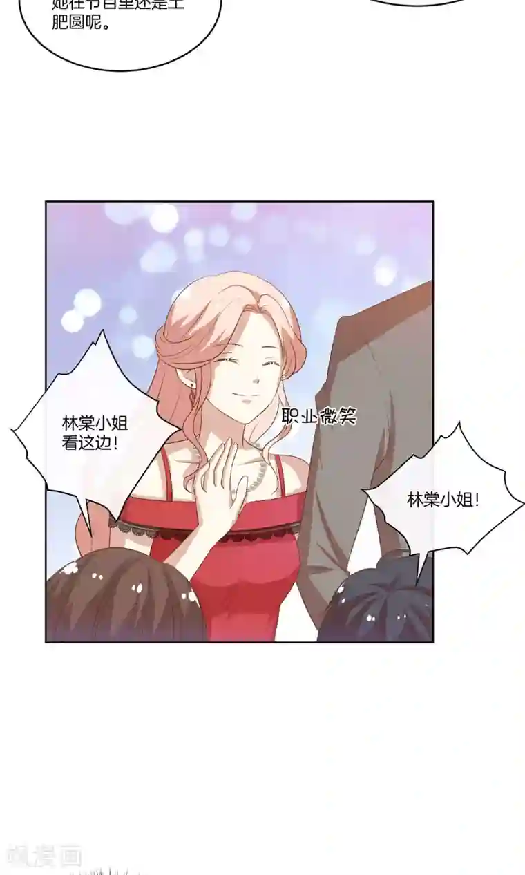 男神恋爱系统第15话 红毯采访两不误