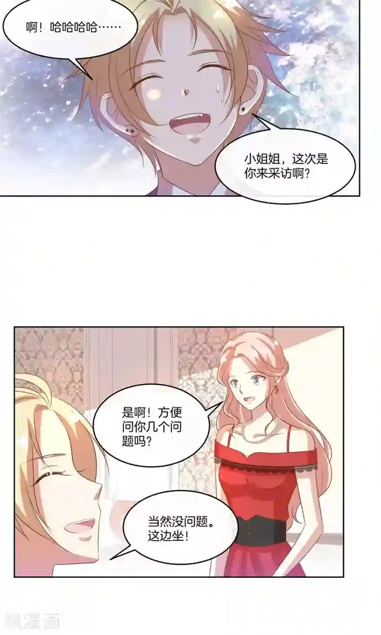 早就想在饭桌要你了第15话 红毯采访两不误