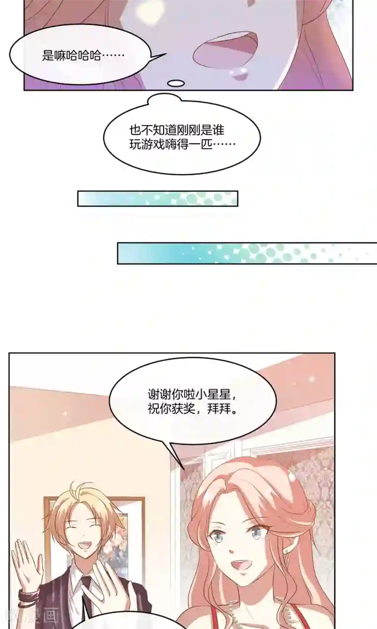 早就想在饭桌要你了第15话 红毯采访两不误