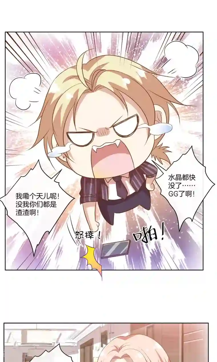 男神恋爱系统第15话 红毯采访两不误