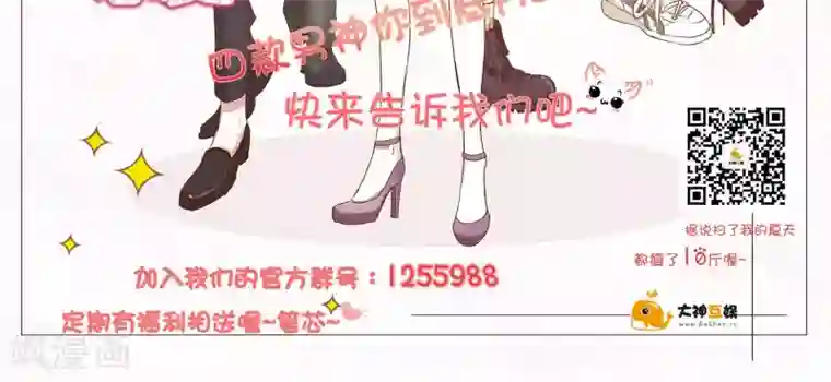 男神恋爱系统第15话 红毯采访两不误