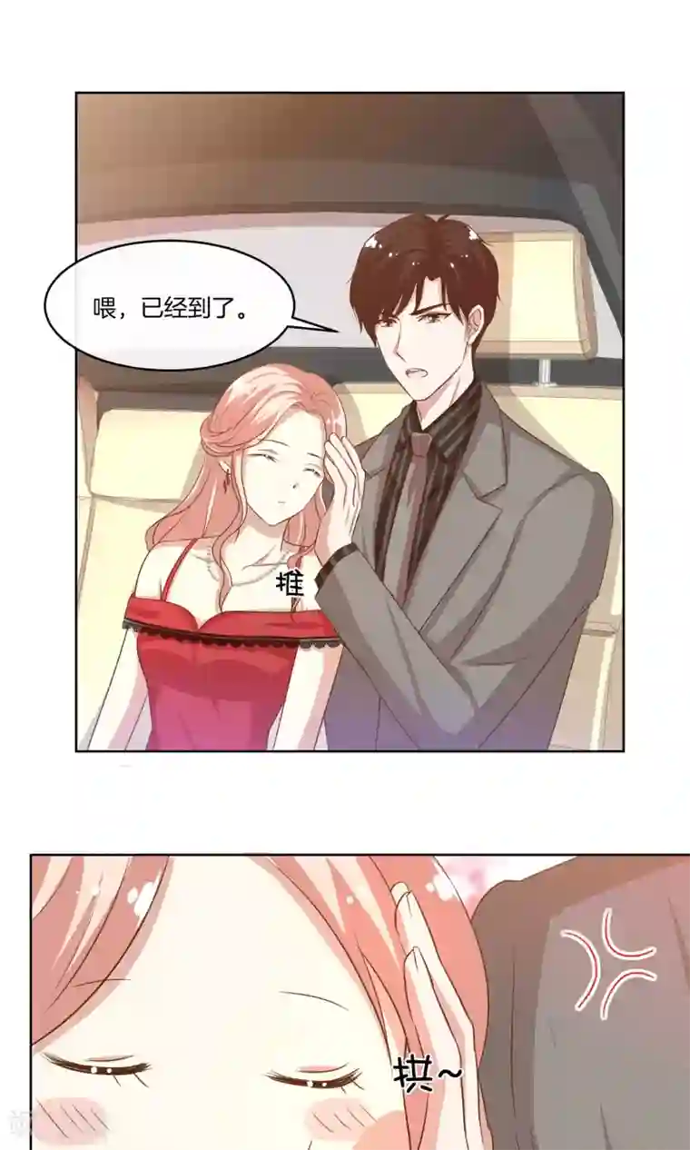 男神恋爱系统第15话 红毯采访两不误