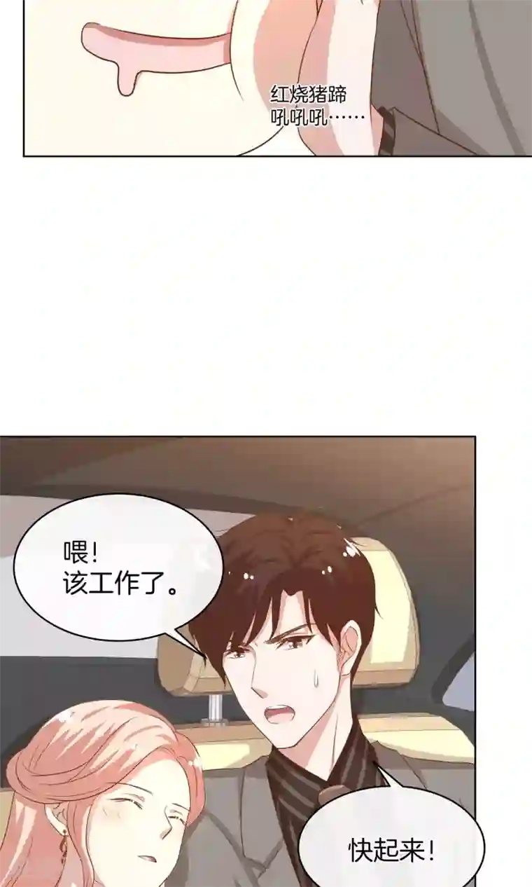 早就想在饭桌要你了第15话 红毯采访两不误