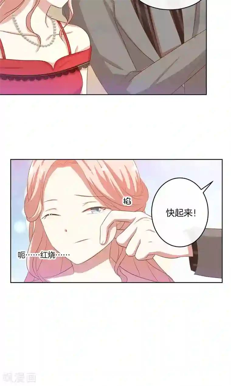 男神恋爱系统第15话 红毯采访两不误