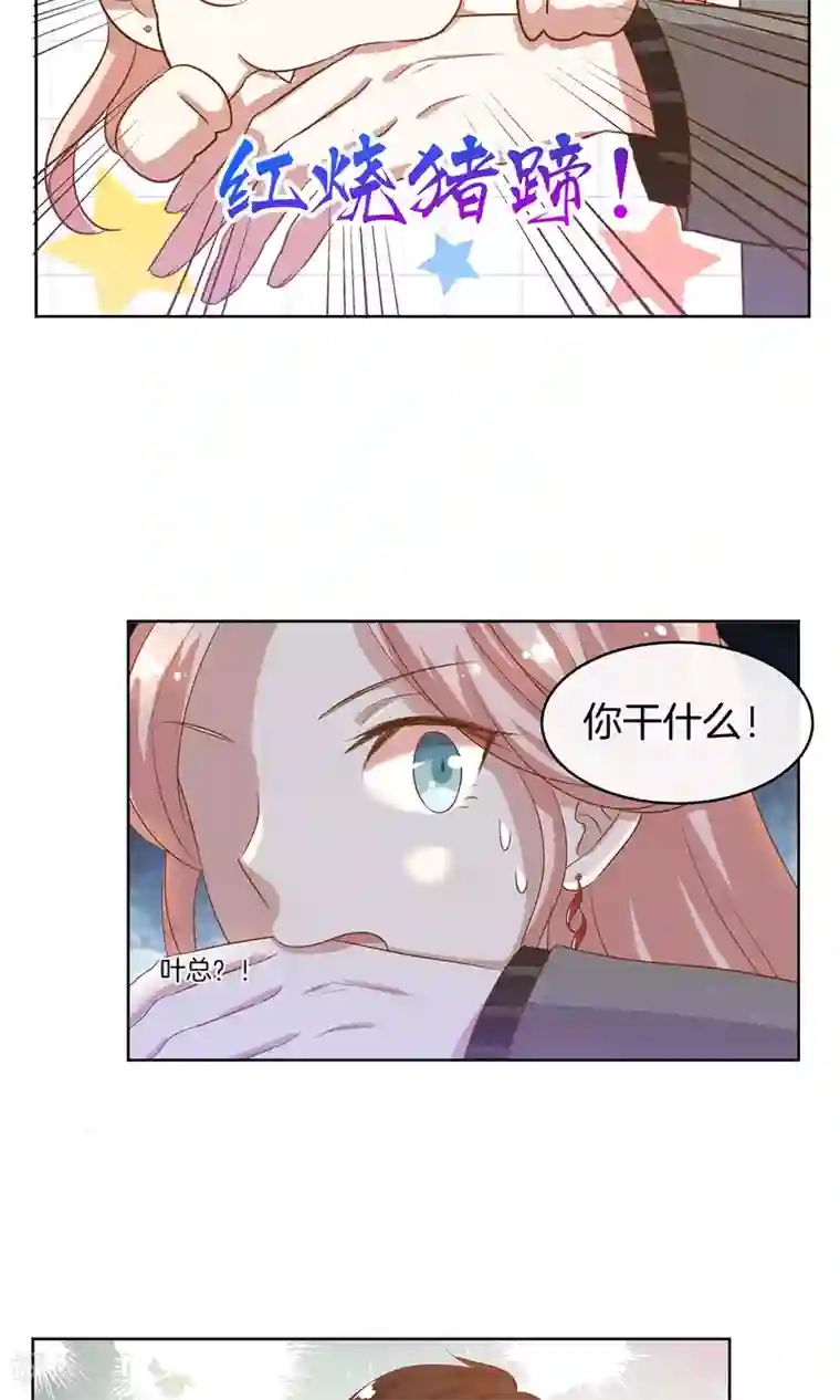 男神恋爱系统第15话 红毯采访两不误