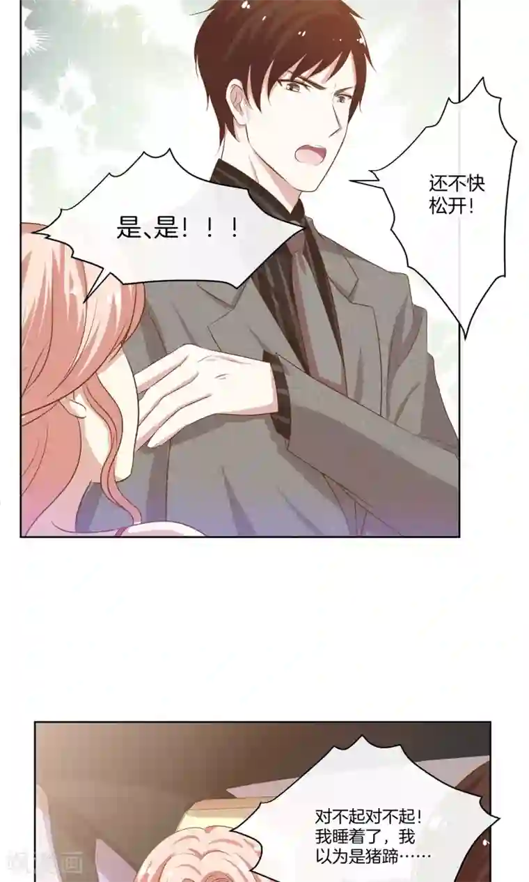 早就想在饭桌要你了第15话 红毯采访两不误