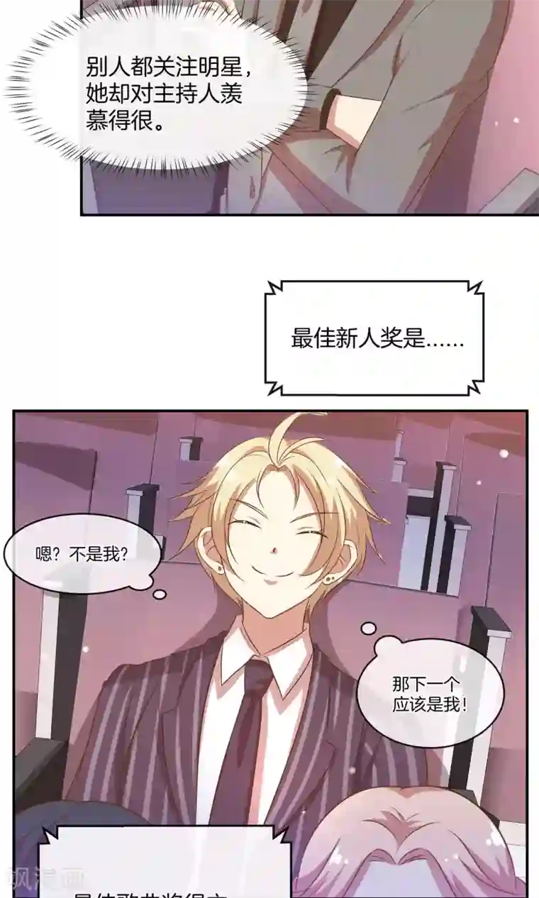 男神恋爱系统第16话 笑容洋溢