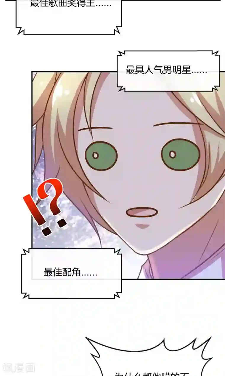 男神恋爱系统第16话 笑容洋溢