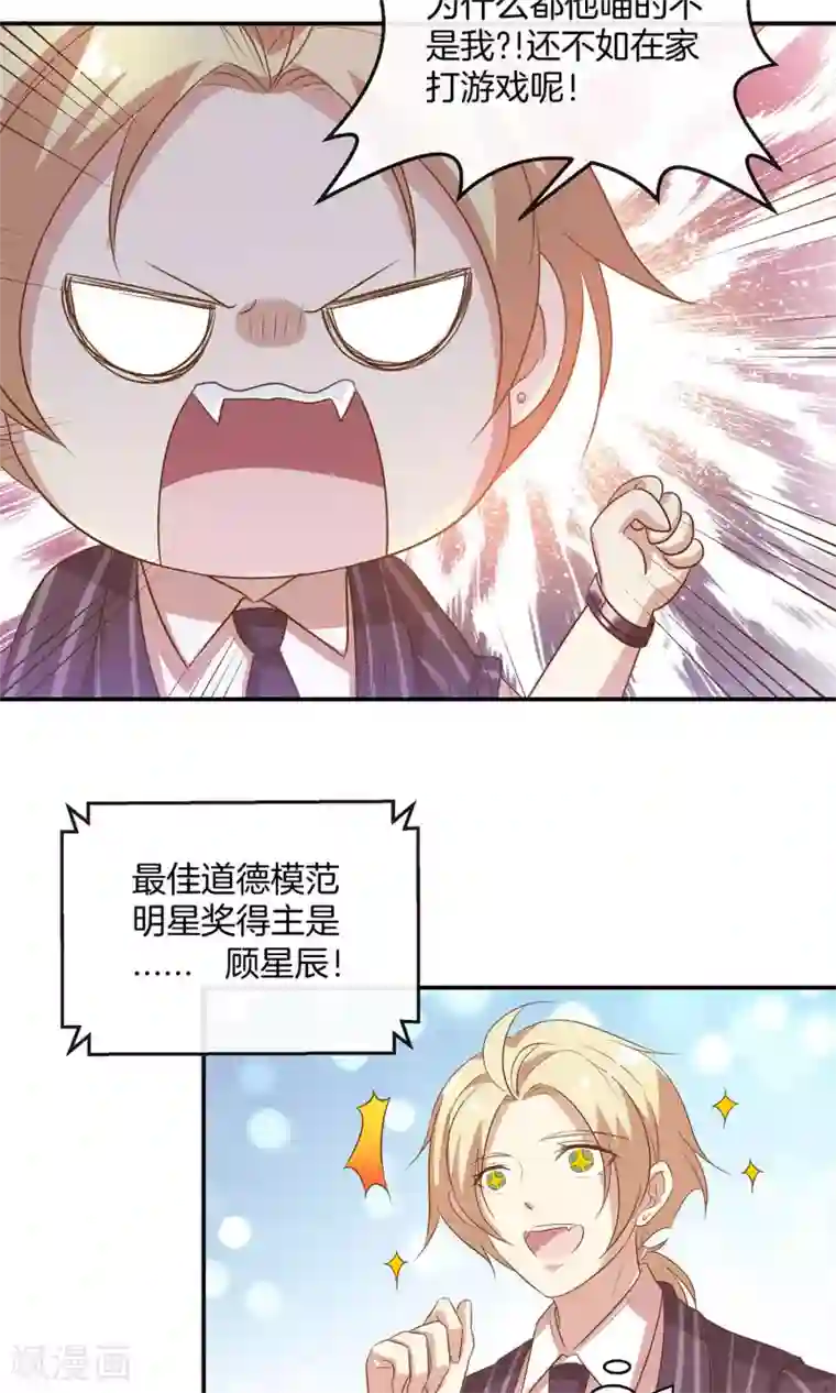 男神恋爱系统第16话 笑容洋溢