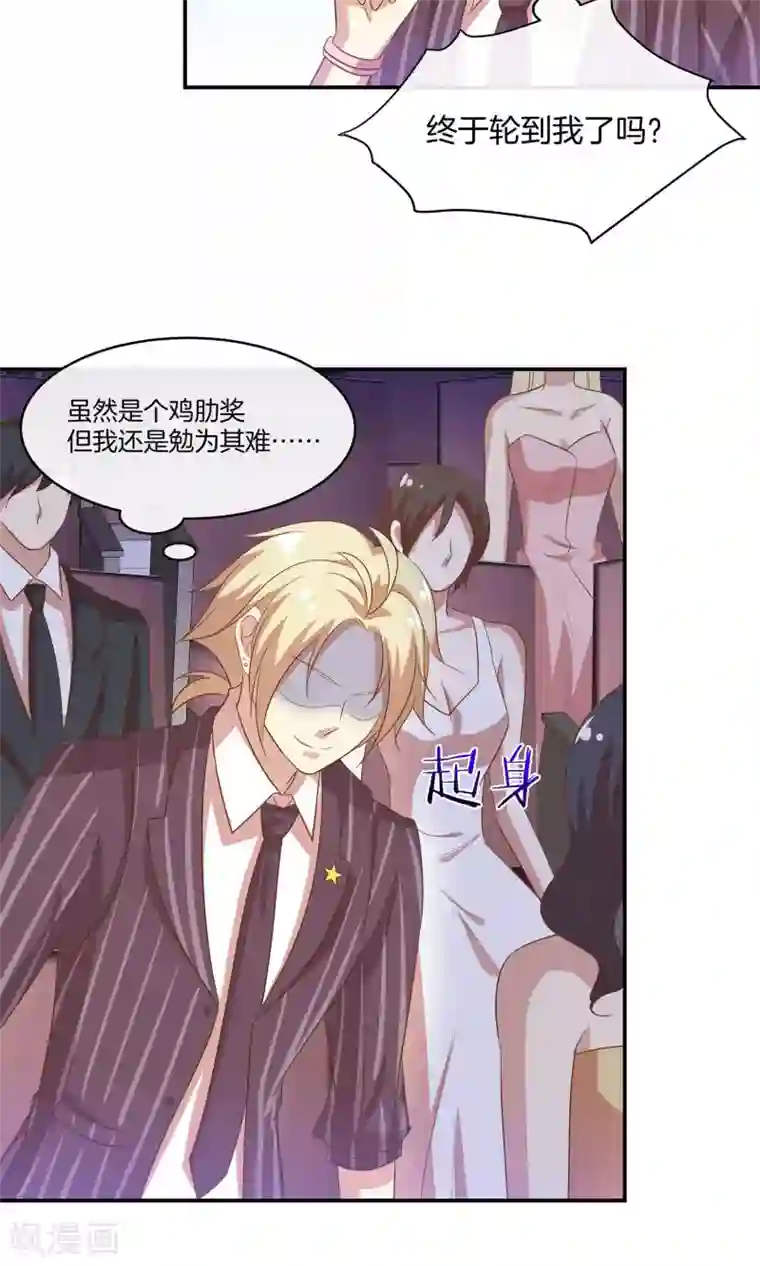 男神恋爱系统第16话 笑容洋溢