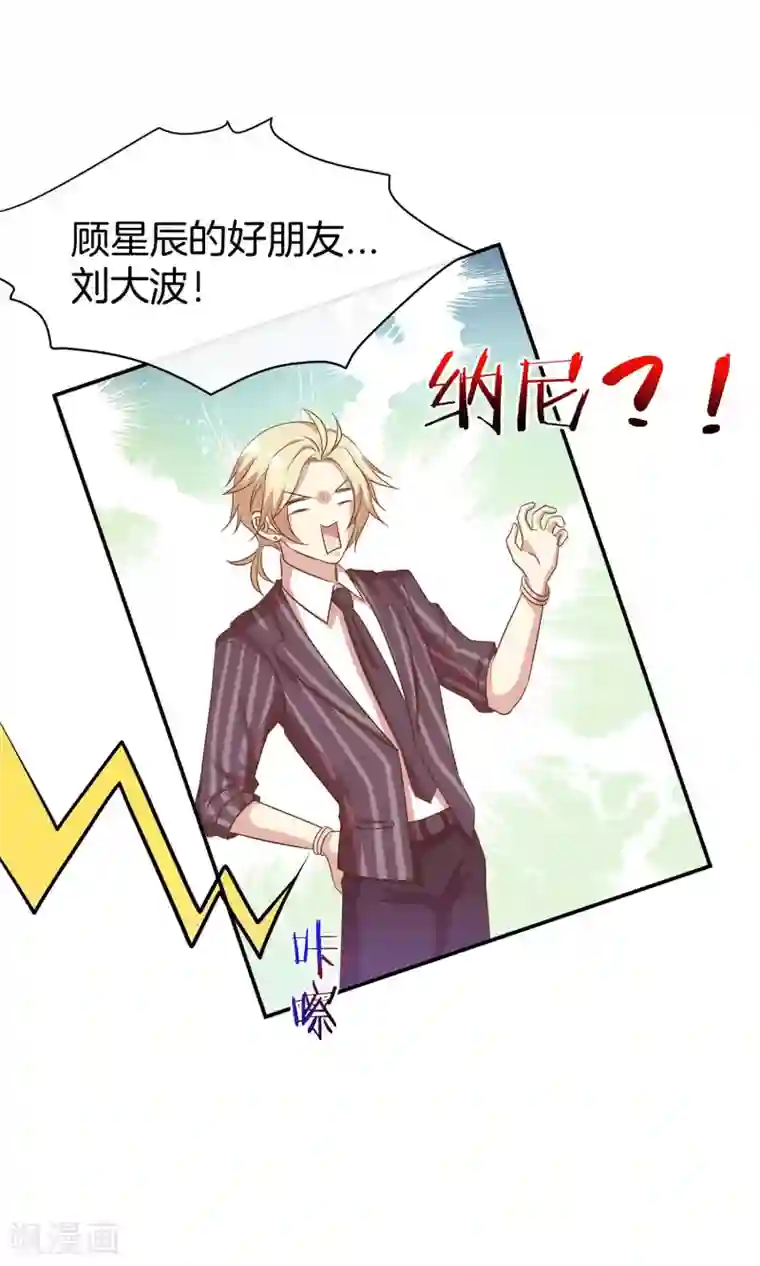 男神恋爱系统第16话 笑容洋溢