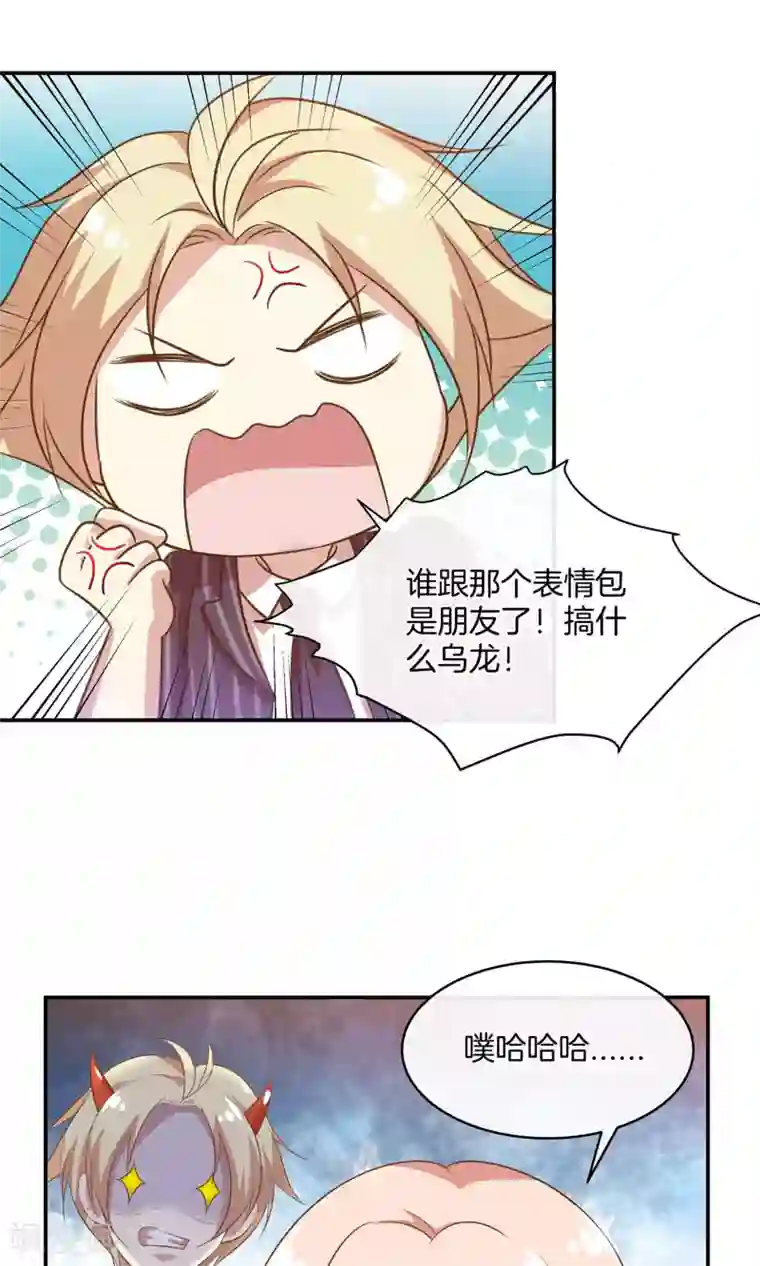 男神恋爱系统第16话 笑容洋溢