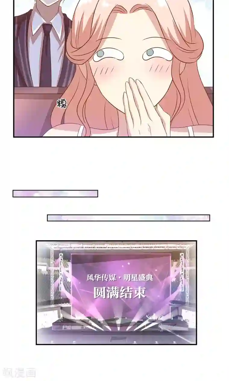 男神恋爱系统第16话 笑容洋溢