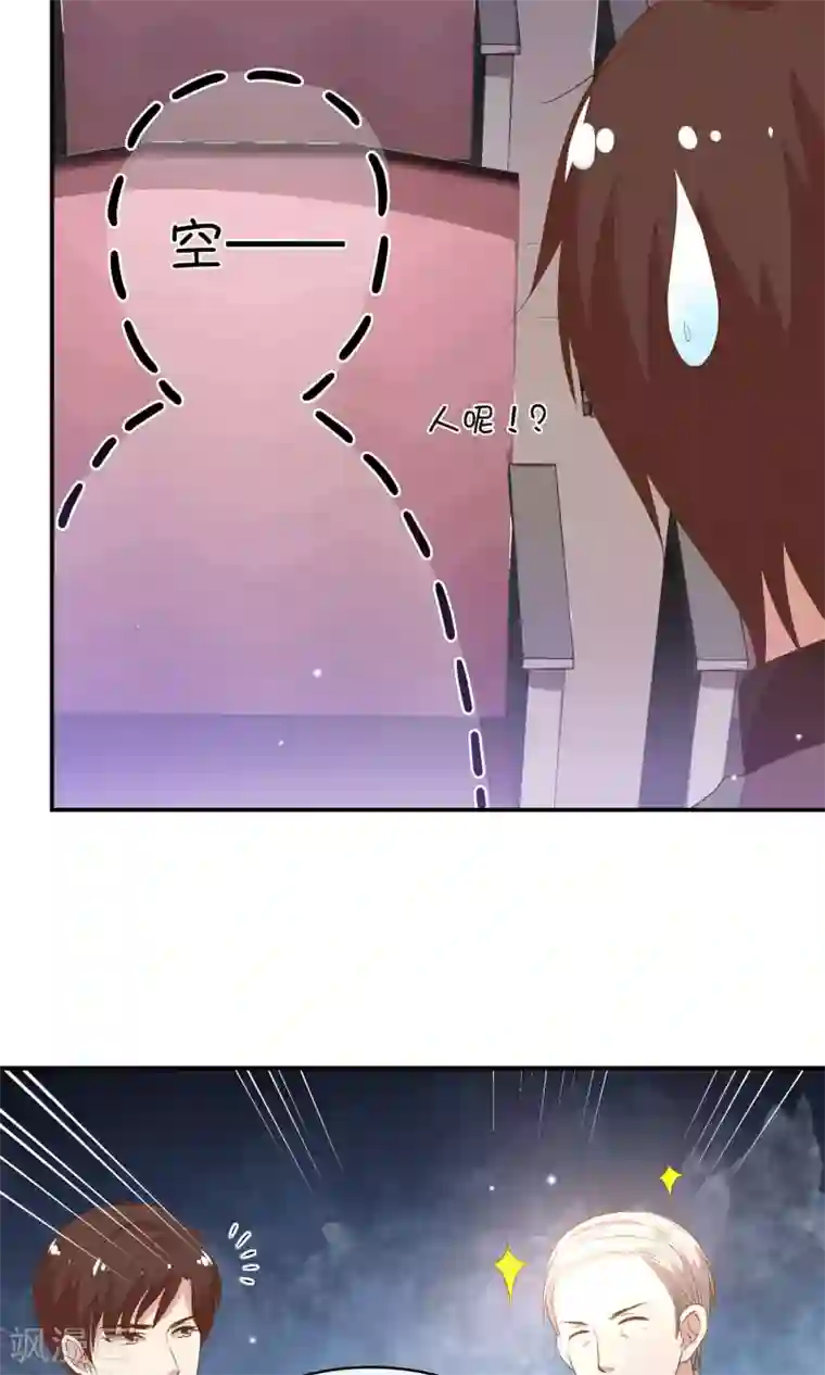 男神恋爱系统第16话 笑容洋溢