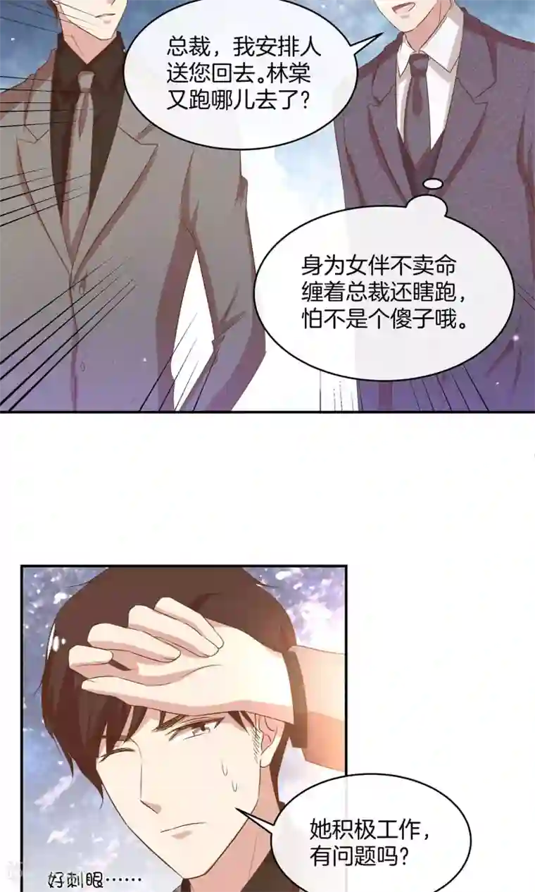 男神恋爱系统第16话 笑容洋溢