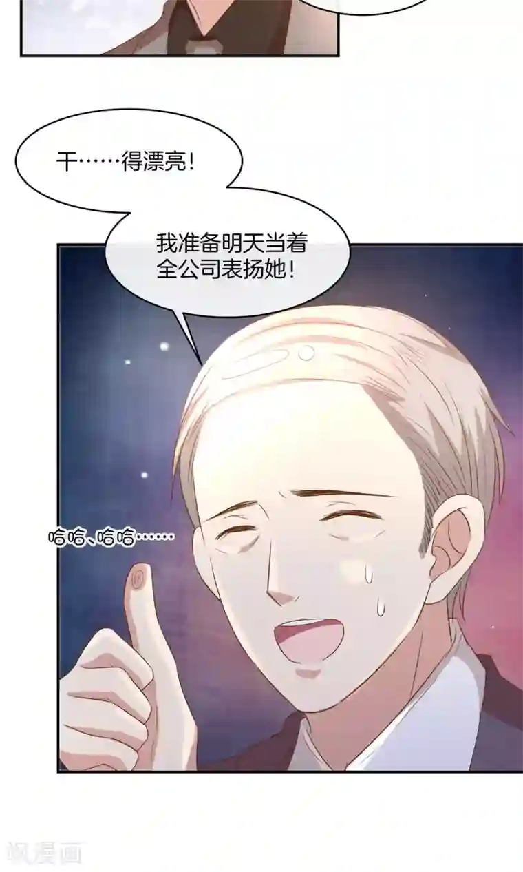 男神恋爱系统第16话 笑容洋溢