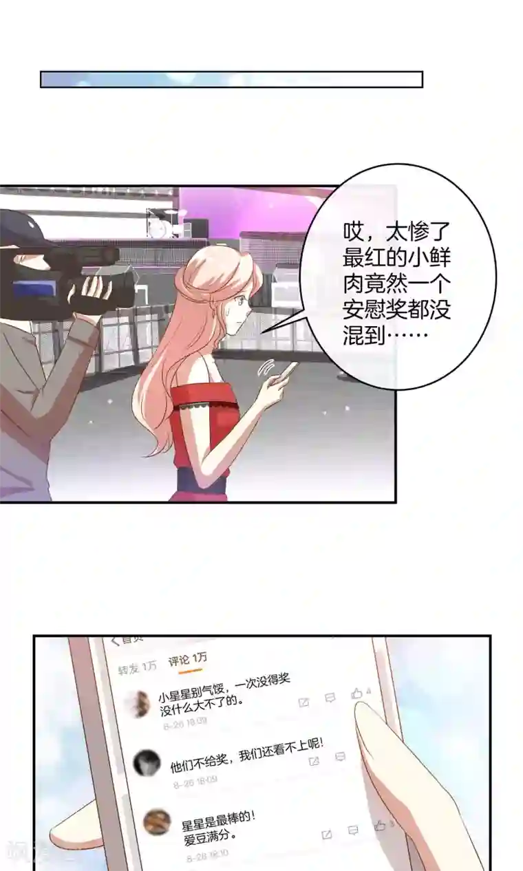 男神恋爱系统第16话 笑容洋溢