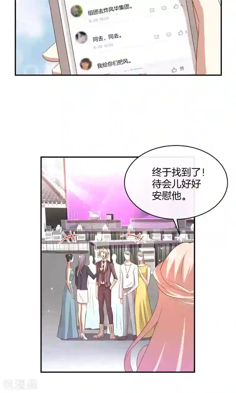 男神恋爱系统第16话 笑容洋溢