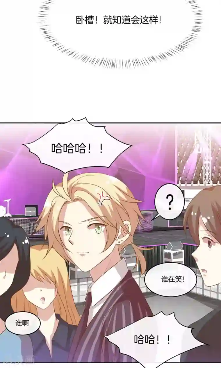 男神恋爱系统第16话 笑容洋溢