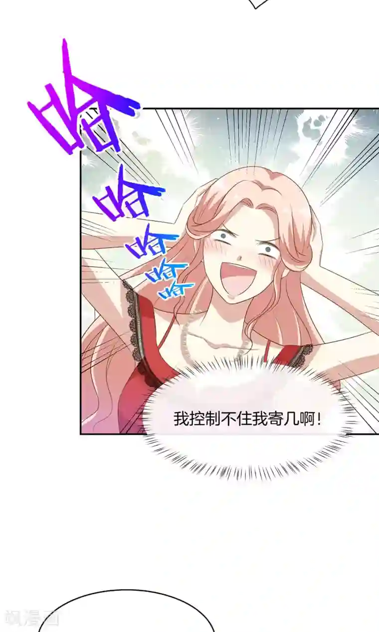 男神恋爱系统第16话 笑容洋溢