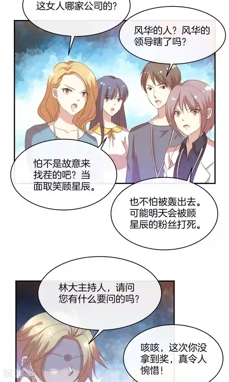 男神恋爱系统第16话 笑容洋溢