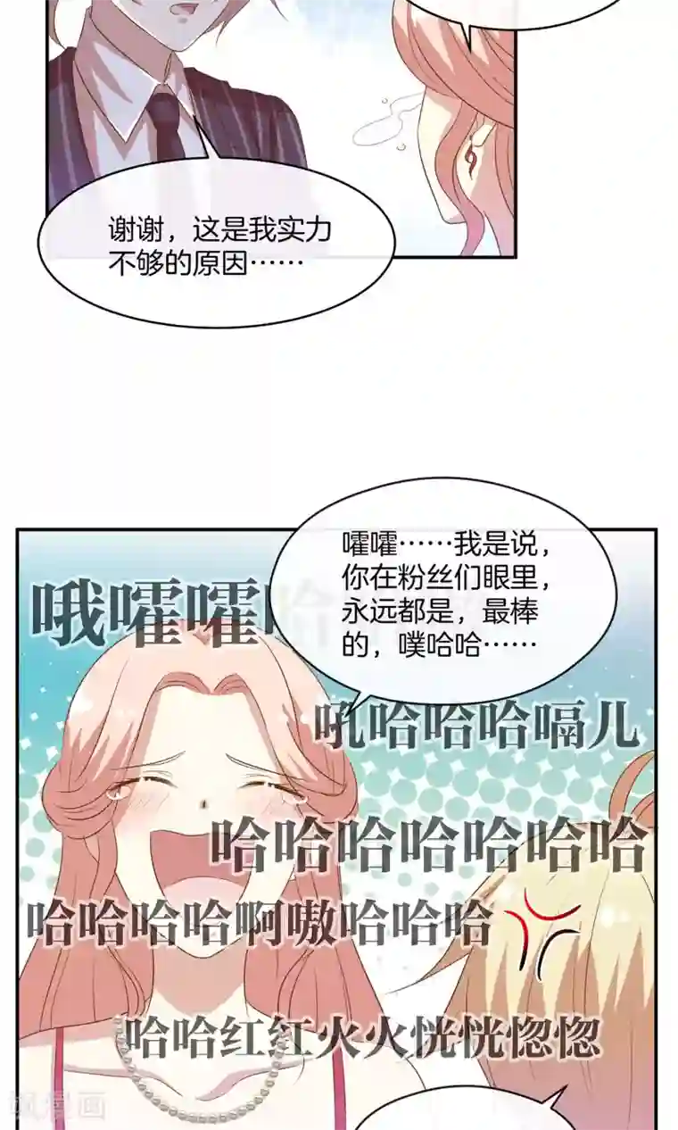 男神恋爱系统第16话 笑容洋溢