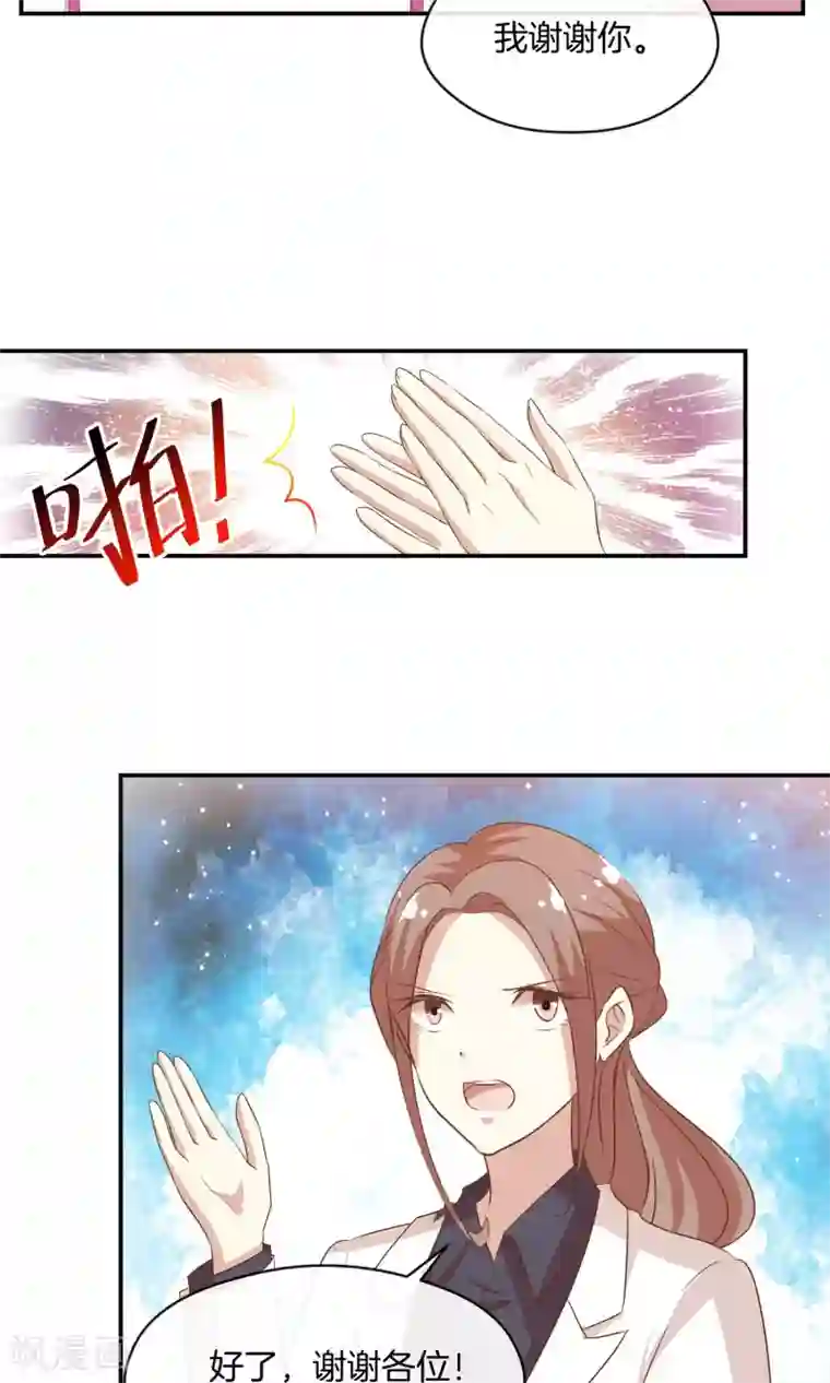 男神恋爱系统第16话 笑容洋溢