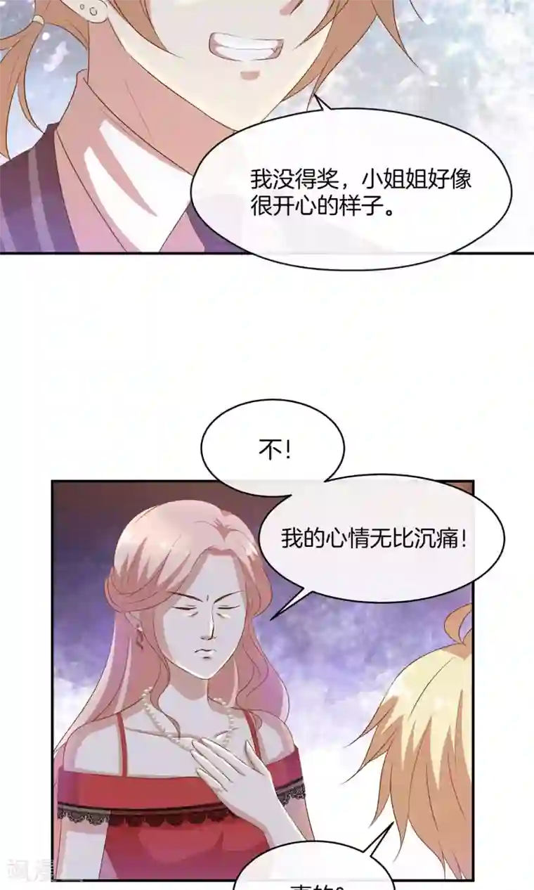 男神恋爱系统第16话 笑容洋溢