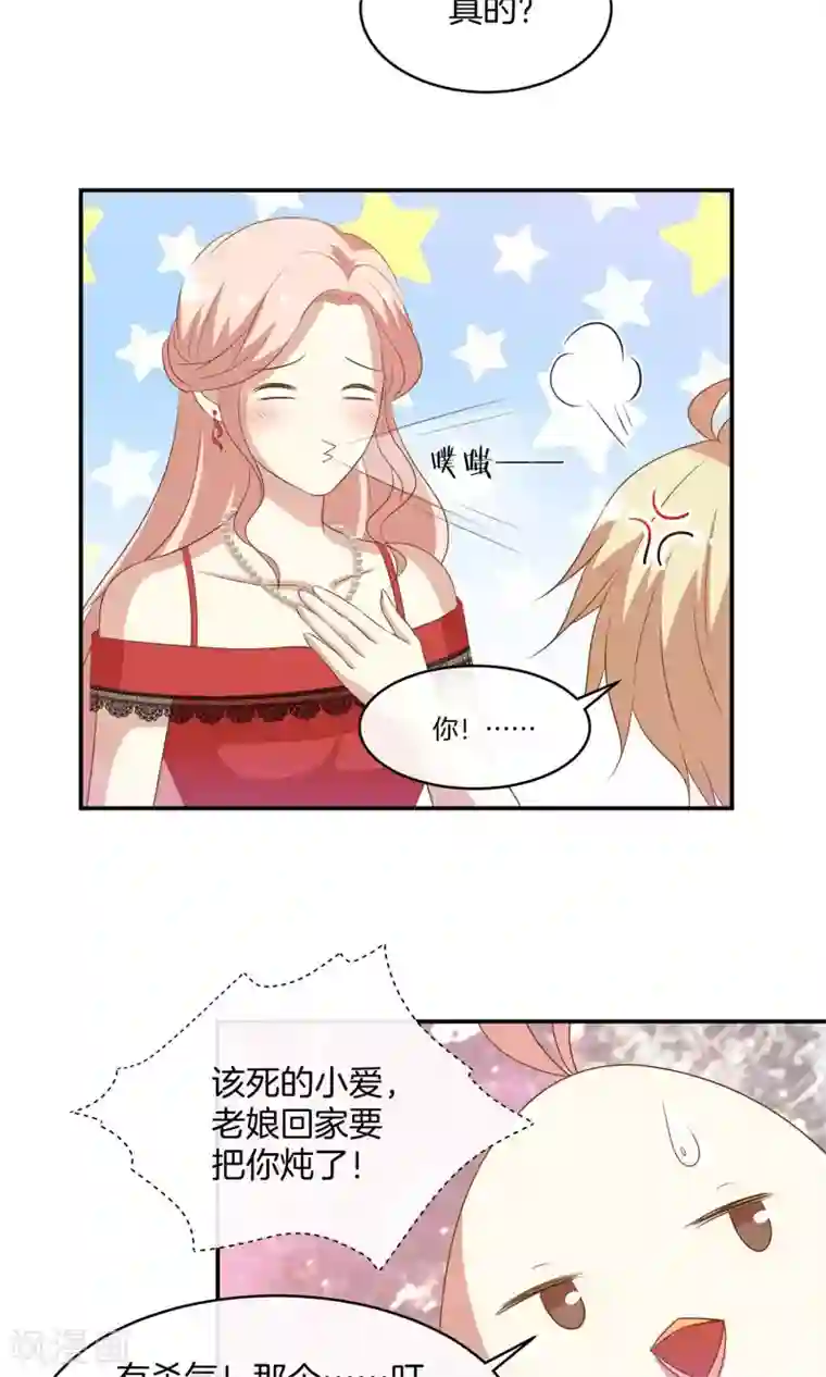 男神恋爱系统第16话 笑容洋溢