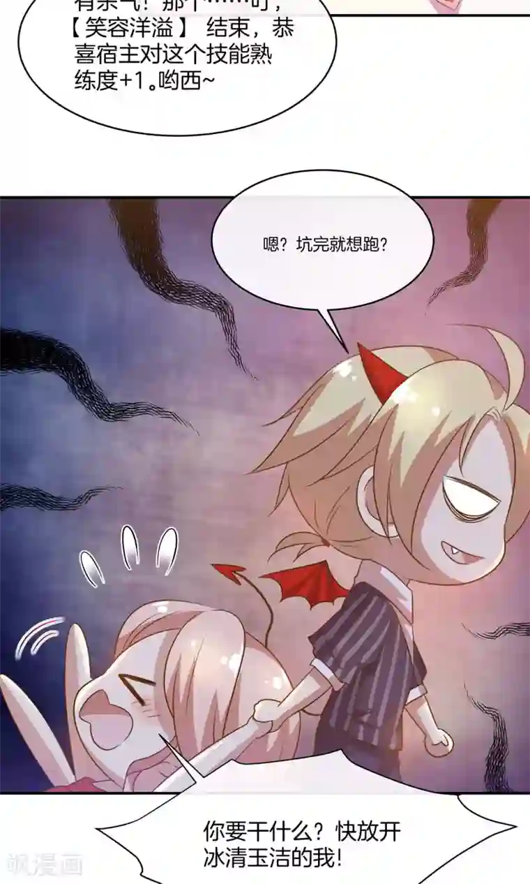 男神恋爱系统第16话 笑容洋溢