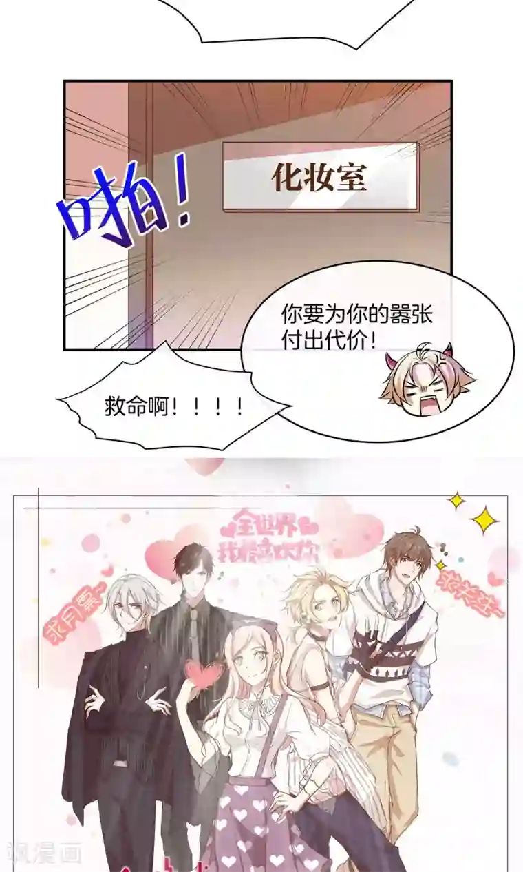 男神恋爱系统第16话 笑容洋溢