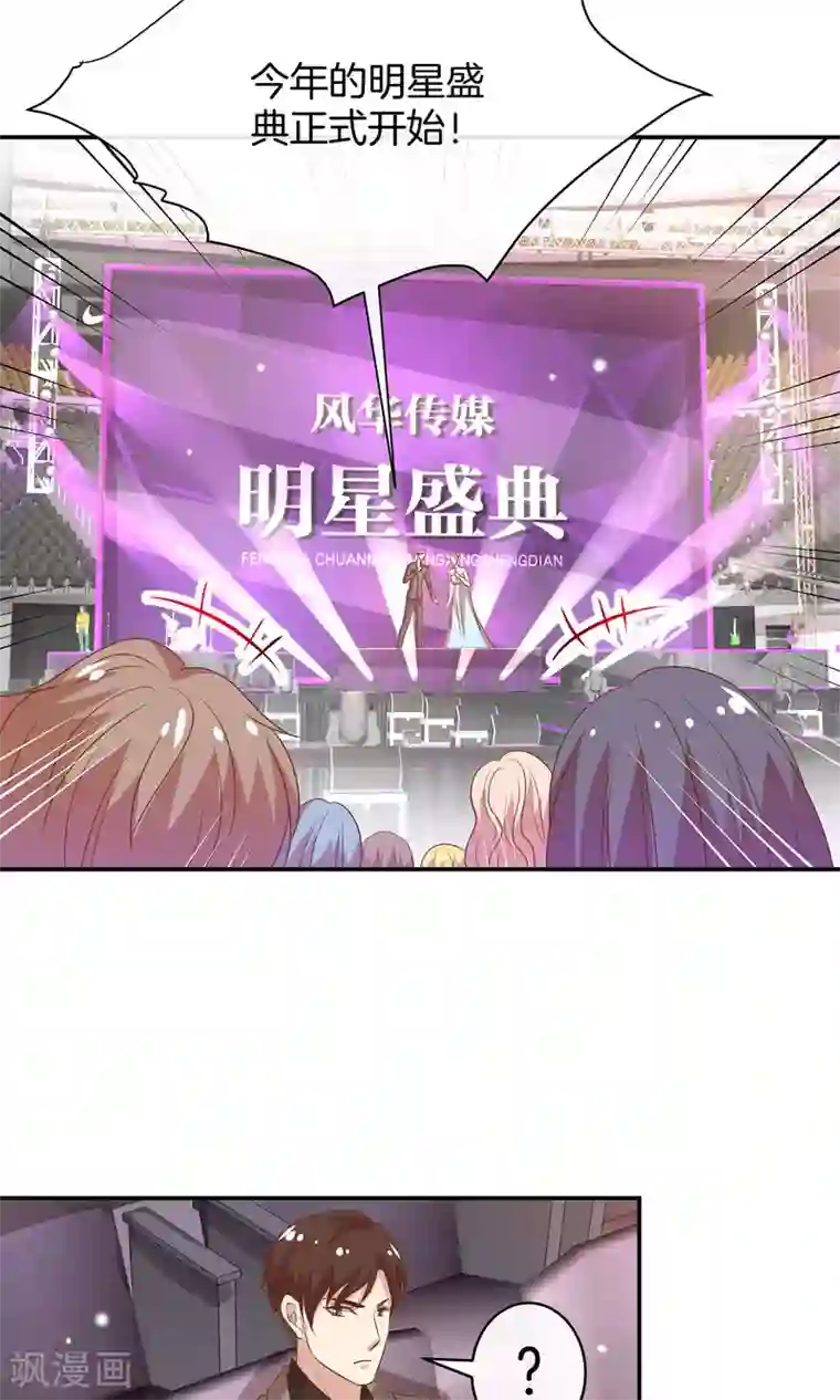 男神恋爱系统第16话 笑容洋溢