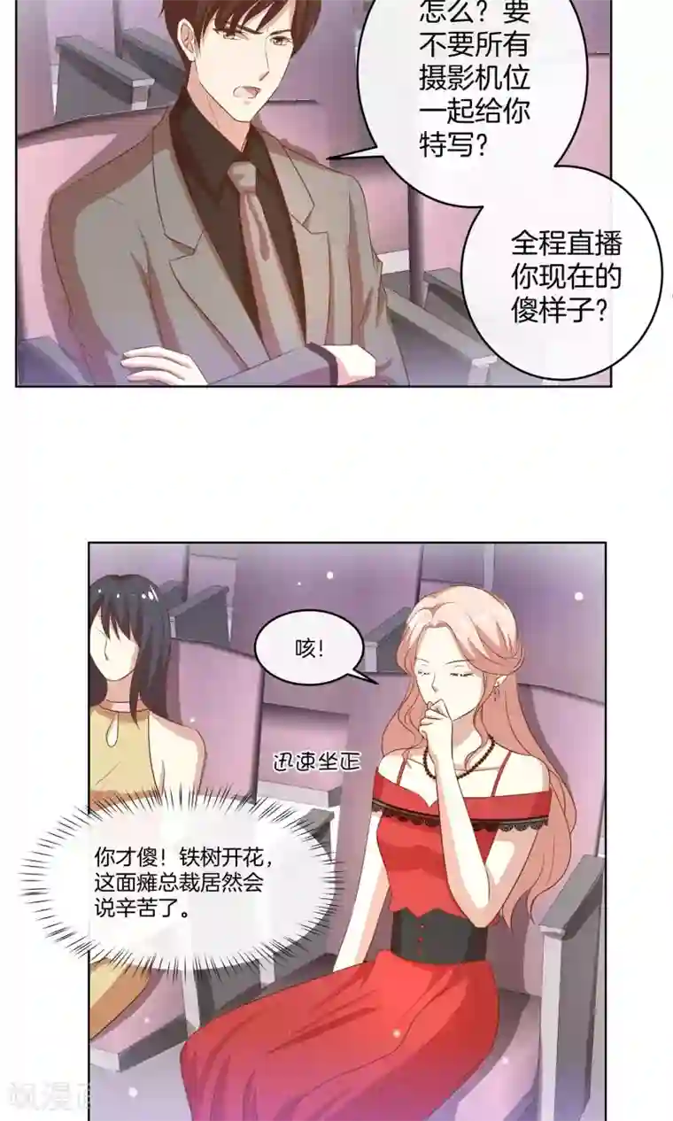 男神恋爱系统第16话 笑容洋溢