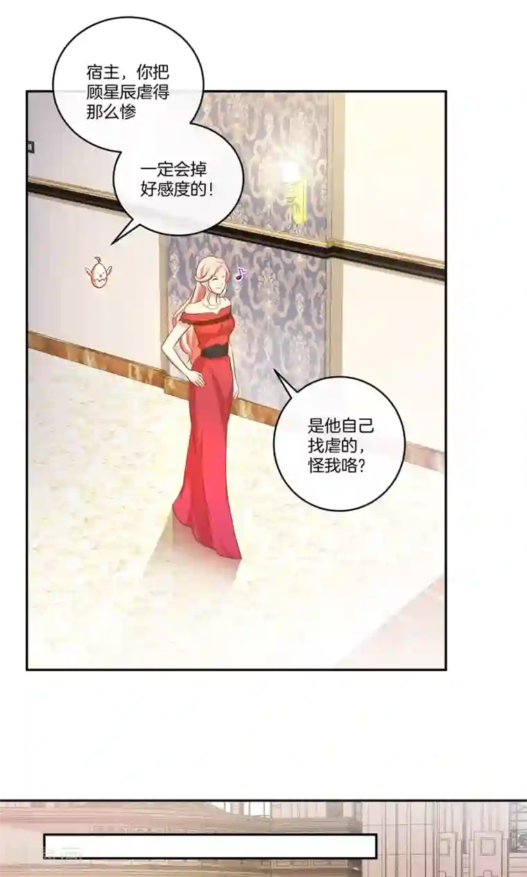 男神恋爱系统第17话 林小姐如狼似虎