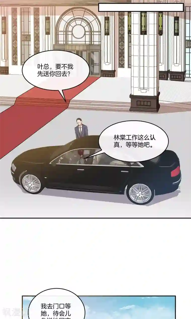 男神恋爱系统第17话 林小姐如狼似虎