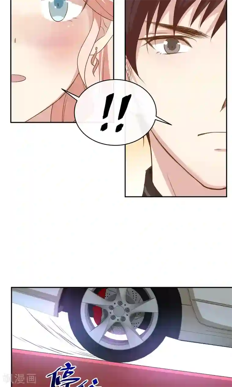 男神恋爱系统第17话 林小姐如狼似虎