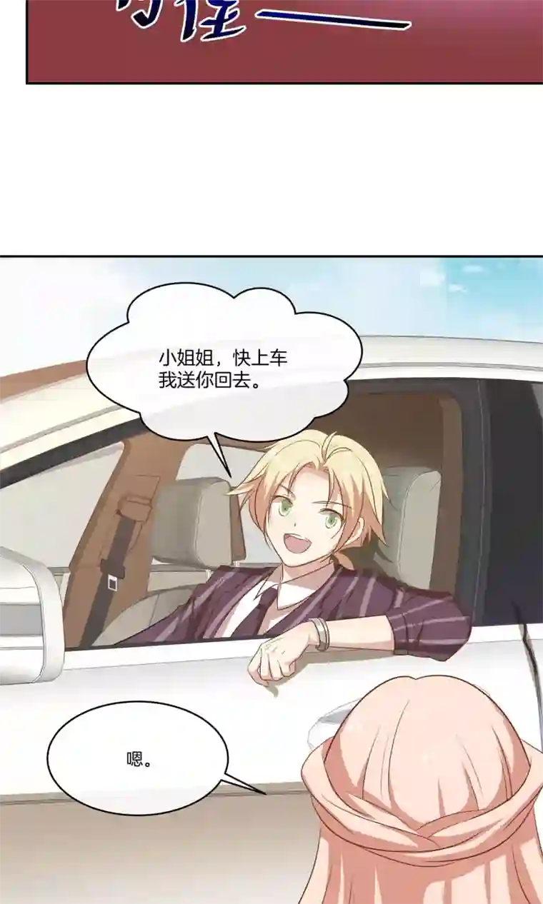 男神恋爱系统第17话 林小姐如狼似虎