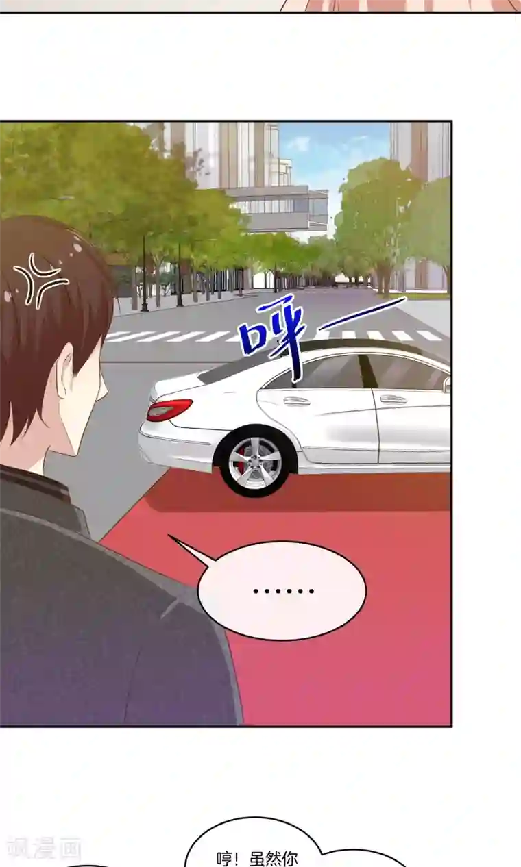 男神恋爱系统第17话 林小姐如狼似虎