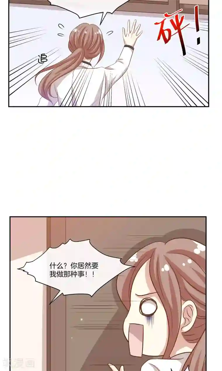 男神恋爱系统第17话 林小姐如狼似虎