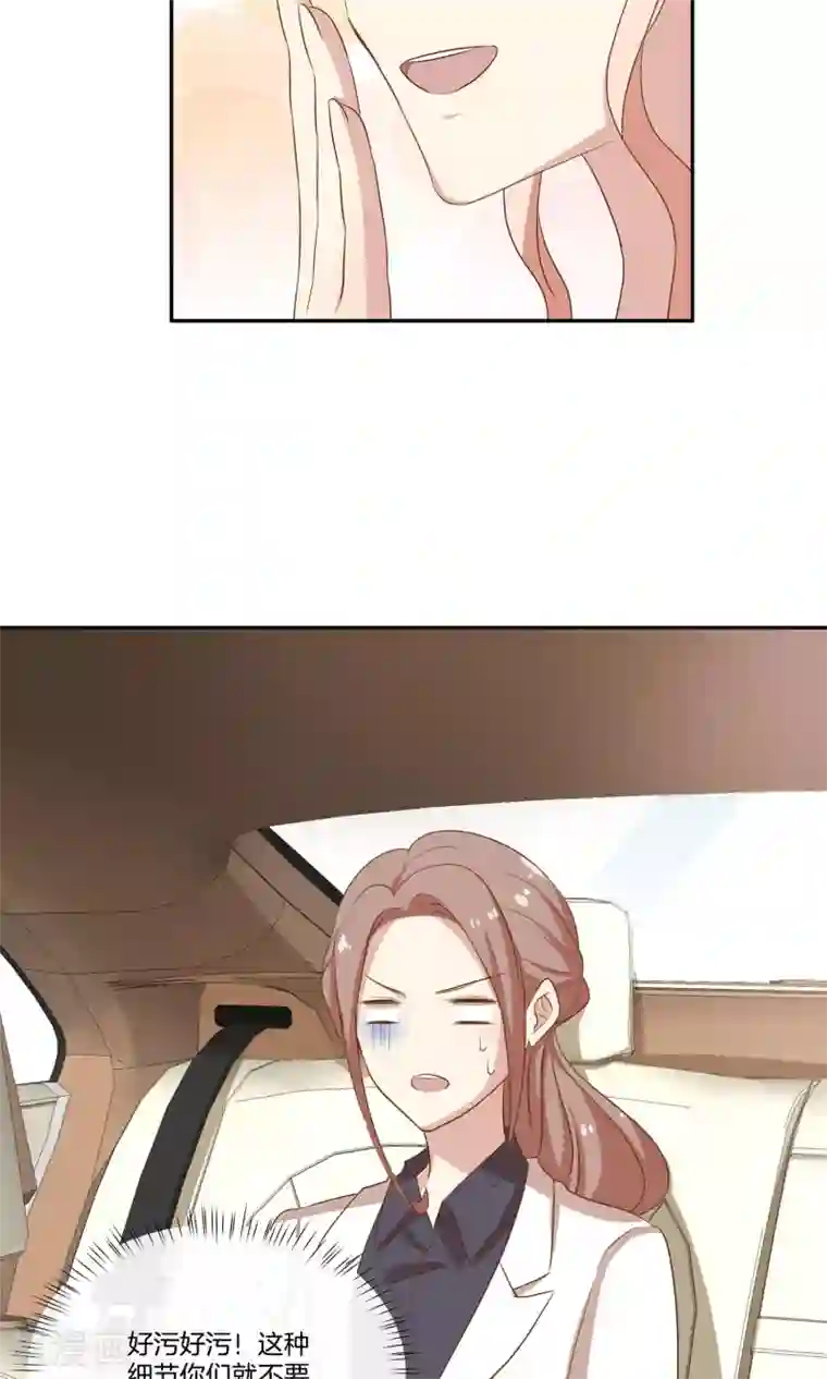 男神恋爱系统第17话 林小姐如狼似虎