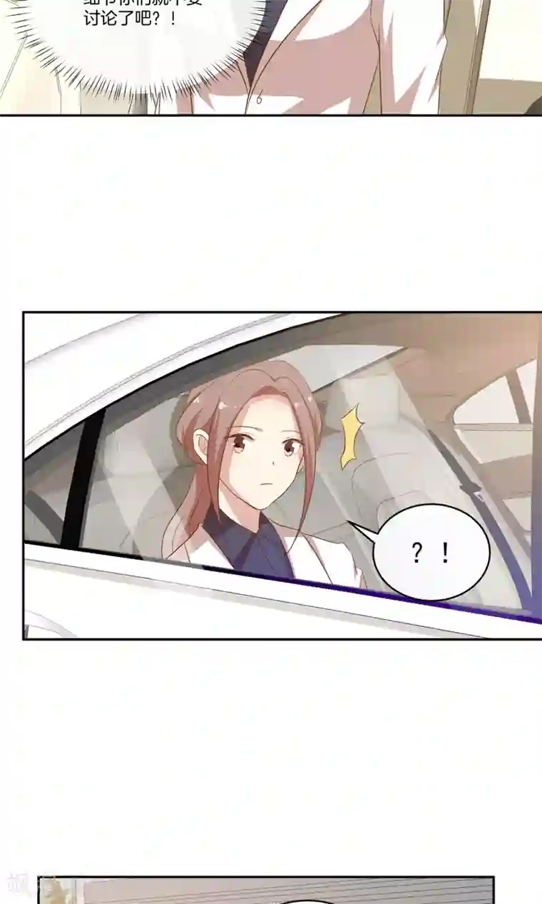 男神恋爱系统第17话 林小姐如狼似虎